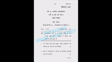BSOC-101 JUNE 2023, Previous Year Question Paper #amanstudyswot #ignou #bag #exam