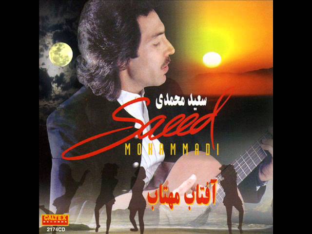 Watch Saeed Mohammadi - Lo Lo Cha Cha | سعید محمدی - لو لو چه چه مجسمانه on YouTube Watch Saeed Mohammadi - Lo Lo Cha Cha | سعید محمدی - لو لو چه چه مجسمانه on YouTube