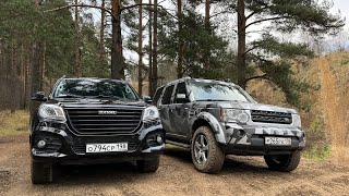 : HAVAL H9/Land Rover Discovery IV  .  Lite))