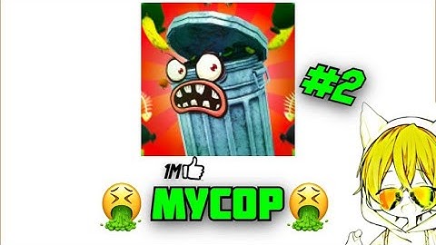 Симулятор Сборщика Мусора ИГРА ОТ ПОЗЗИ #2!?