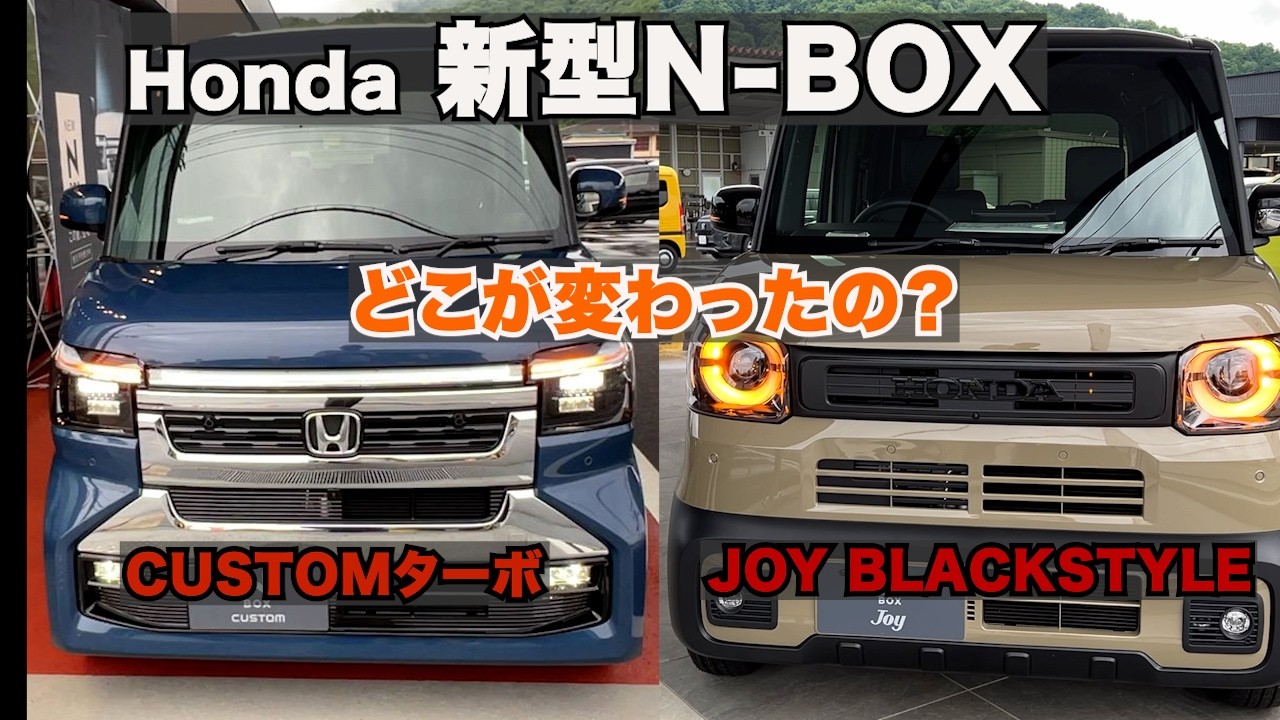 Honda New N-BOX Custom Turbo & JOY Special Edition BLACK STYLE 