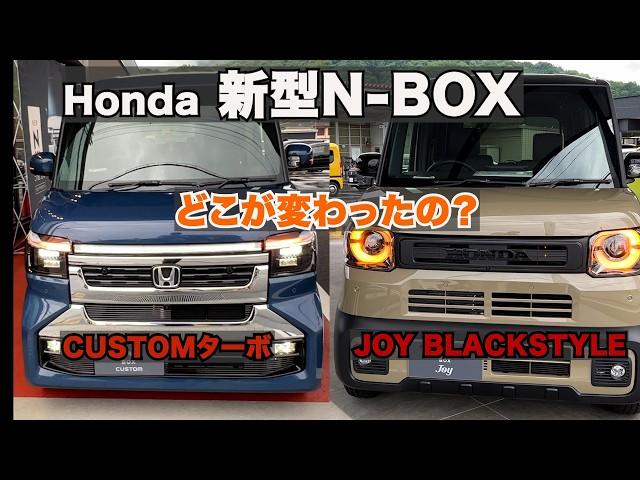 Honda New N-BOX Custom Turbo & JOY Special Edition BLACK STYLE