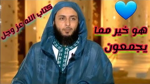 وصية غالية لحفظة القرآن الكريم 👌❤ || الشيخ سعيد الكملي ~حفظه الله~