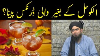 Non Alcohlic Drinks | Face Cream | Shares ka Business | Engineer Muhammad Ali Mirza screenshot 2