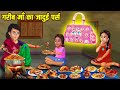       hindi kahaniya  bedtime moral stories  fairy tales  tuk tuk tv