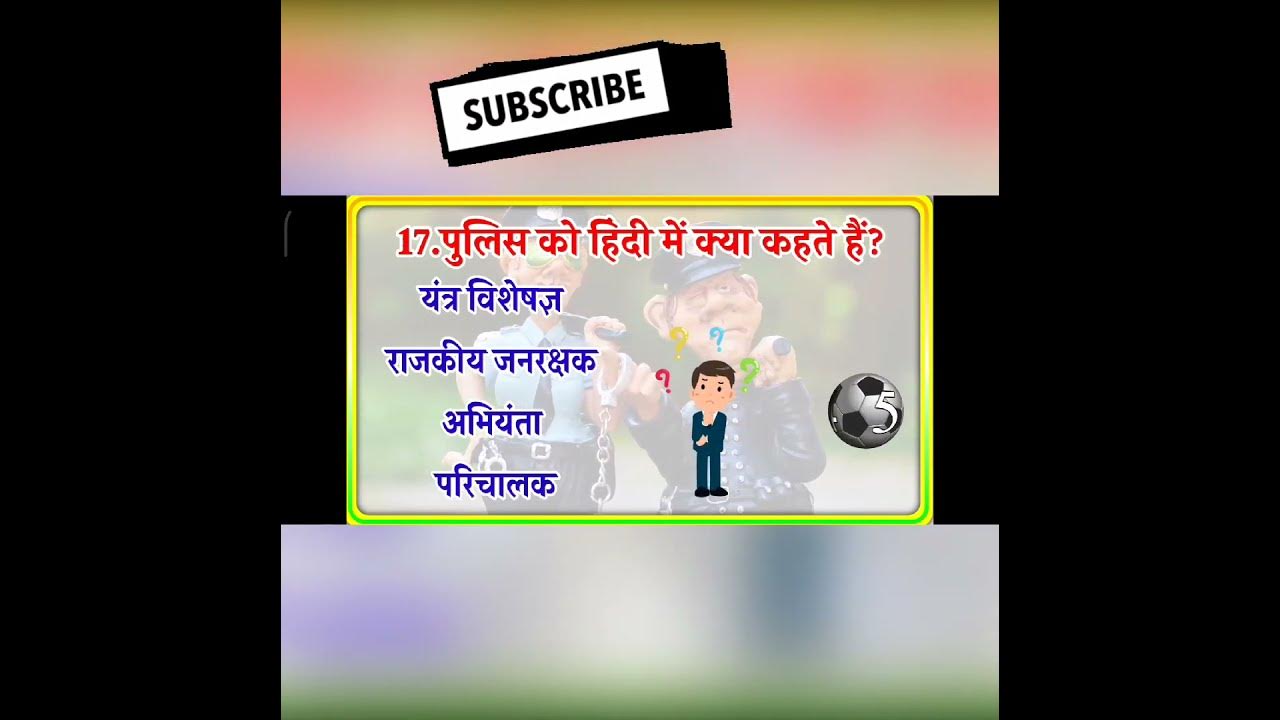police-in-hindi-trending-viral-trendingshorts-shorts-subscribe
