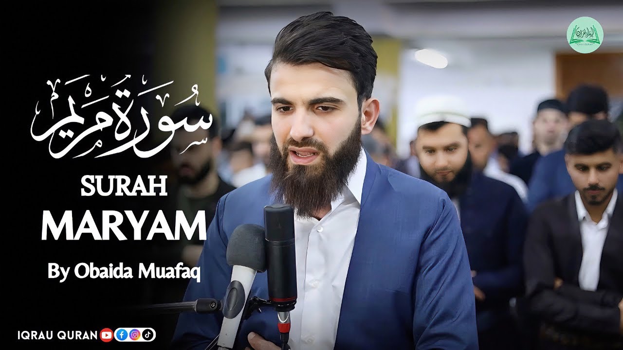 Surah Maryam سورة مريم By Obaida Muafaq بصوت عبيدة موفق