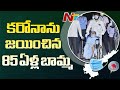 85-year-old woman from Hindupur recovers from coronavirus, her son died