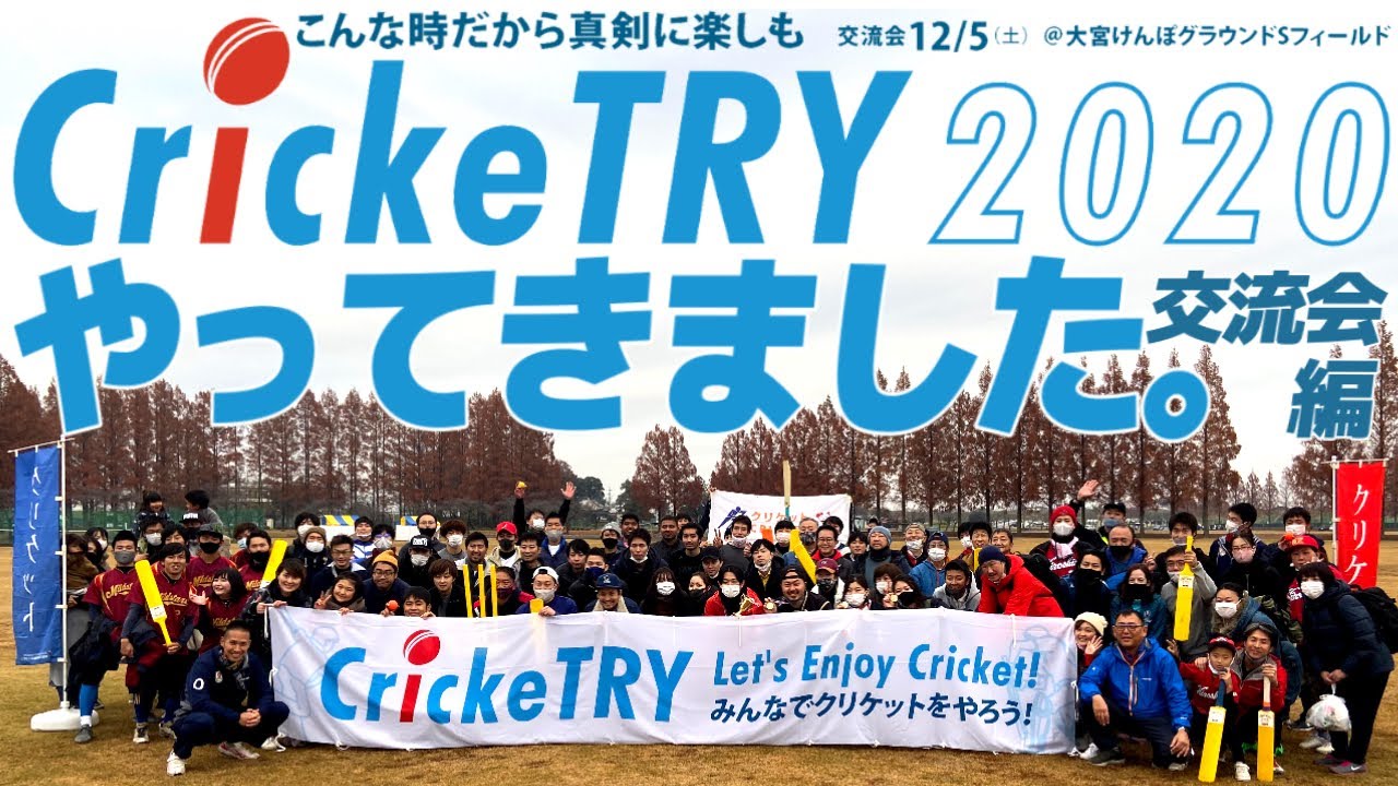 Crickettry