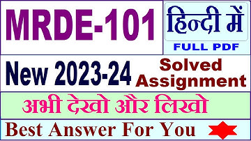 MRDE 101 solved assignment 2023-24 in Hindi / mrde 101 solved assignment 2024 / ignou mrde 101 2024