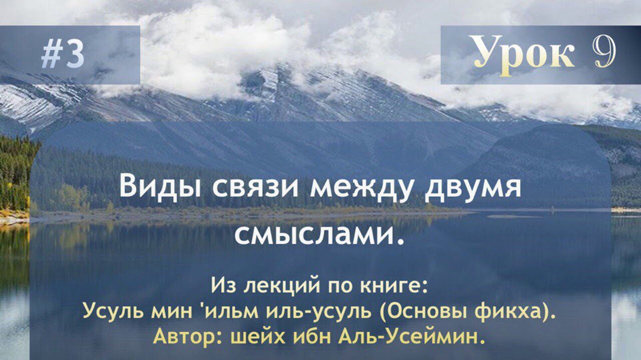 Виды связи между двумя смыслами. - YouTube