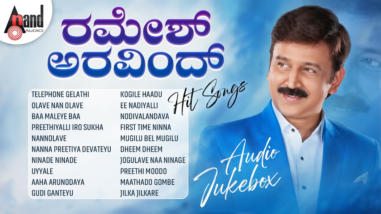 Ramesh Aravind Hit Songs | Audio Jukebox | Kannada Movies Selected Songs | #anandaudiokannada