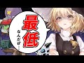 せっかく仲良くなった女友達を効率的にドン引きさせる最高のパーティ【ポケモンSV】【ゆっくり実況】