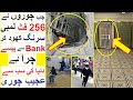 Story of a Shocking Bank Heist  - Thieves dug a 256 ft long Tunnel and entered a Bank