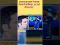 #aakashmadwal#mivslsg #mivslsghighlights #cricketshorts #ipl2023 #youtube #shorts