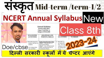 doe sanskrit syllabus class 8 for mid term exam 2023 24 / sanskrit paper class 8 / संस्कृत का सिलेबस