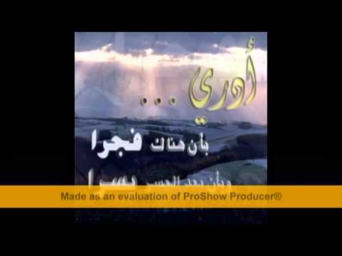 تصميم أنشودة ضحكت فقالوا