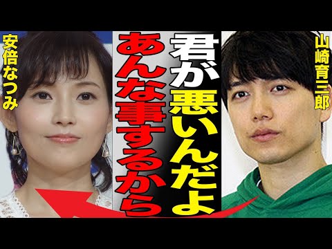 山崎育三郎の壮絶な“介護生活”の実態…安倍なつみとの極秘離婚の真相に言葉を失う…「おまえの罪を自白しろ」でも有名な俳優との間に確執がある芸能人の正体に驚きを隠せない…