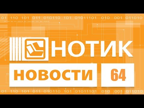 Нотик Новости - скандал вокруг ломтика сыра, пара смартфонов и Windows 10 на ARM