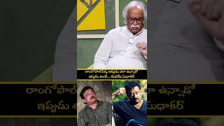 Subhaleka Sudhakar Speech About RGV🔥🔥🔥 | Ram Gopal Varma
