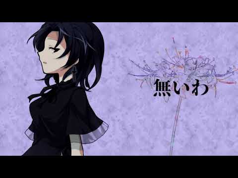【お祝いPV】フォニイ