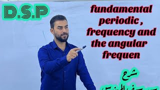 fundamental periodic , frequency and the angular frequen