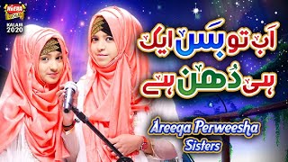 New Naat 2020 - Areeqa Perweesha Sisters - Ab Toh Bas Ek Hi Dhun Hai - Official Video