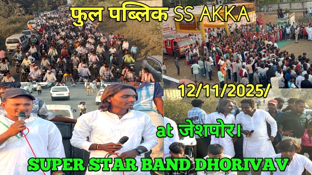SUPER STAR BAND FULL PUBLIC SS AKKA AT. JESHPOR Full moj nonstop khatali timli 