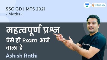 Important Questions | Maths | SSC GD/MTS 2021 | wifistudy | Ashish Rathi