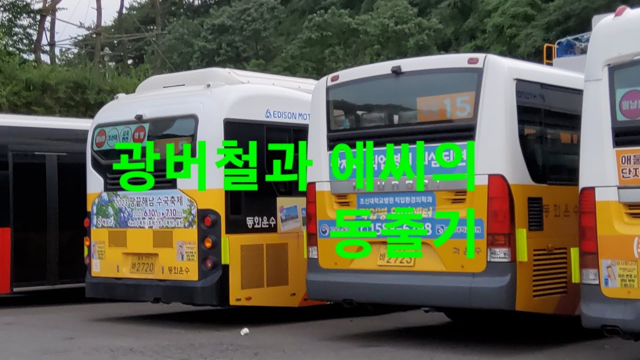 에씨와 함께한 월남동 동출기!!