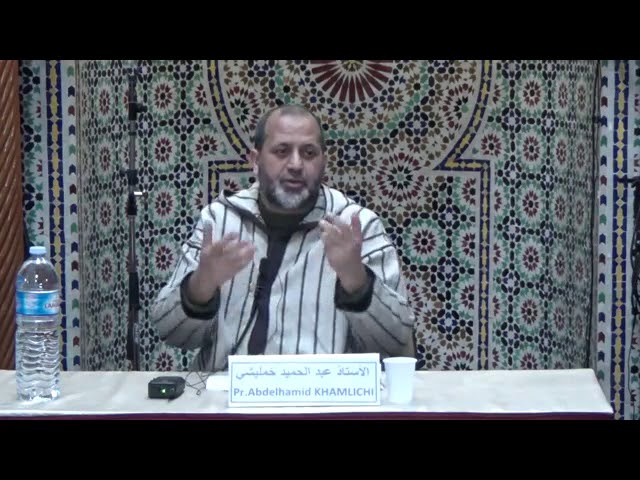 027_17 03 2018_Le récit Coranique de Moïse _4_Abdelhamid Khamlichi