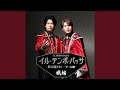 闇芝居のブルース オリジナルカラオケ