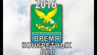 Фильм об итогах социально экономического развития Славянского района в 2016 году