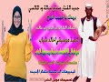 جديد2021الفنان صدام ود الملاسي ـــ ياحبيب الروح 