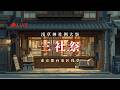 [LIVE] 三社祭 夜の本社神輿一之宮 西部渡御 東京都台東区浅草 2026年5月17日
