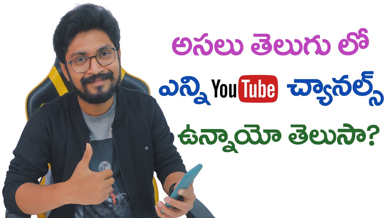 How Many YouTube Channels Are There In Telugu YouTube how-many-youtube-channels-are-there-in-telugu-youtube