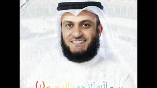 Mishary Rasheed Al Afasydan go'zal qiroat Al-Fotiha surasi.