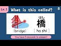 Japanese Vocabulary Quiz for Beginners
