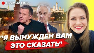 💥Розрив! Соловйов визнав ПРОВАЛ Росії. Пропагандист спозорив Білоусова – Огляд пропаганди від СОЛЯР