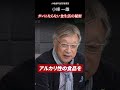 ガンにならない食生活の秘密　#shorts #医師の教える健康法 #ガン#食生活