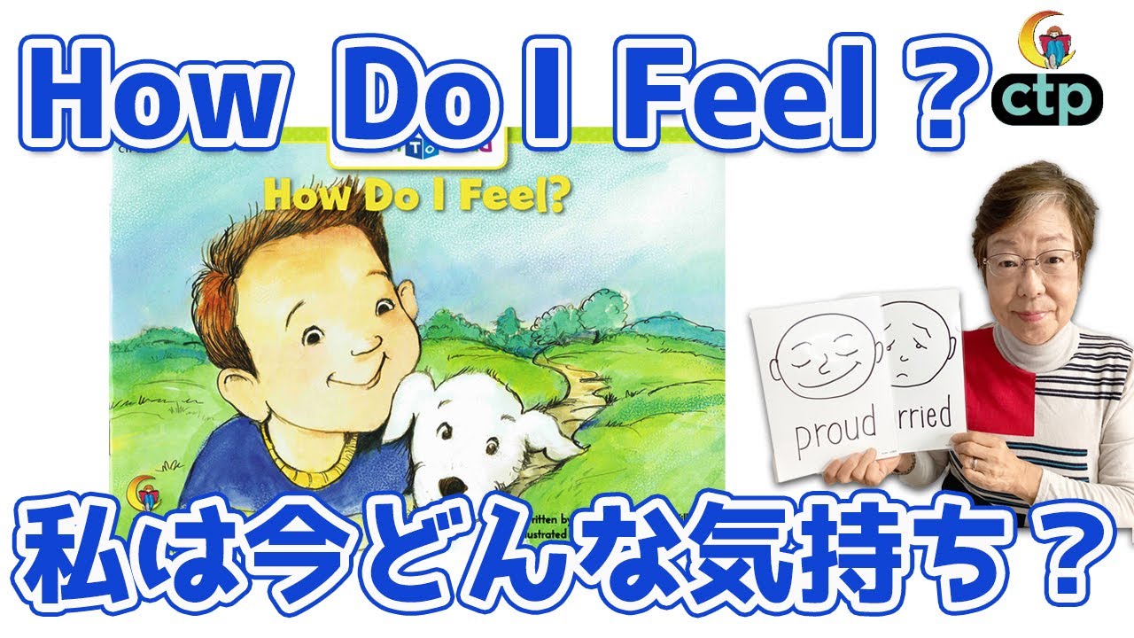 How Do I Feel?】「How Do I Feel? 私は今どんな気持ち？」#24 (CTP 