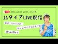 21時【MBTI】16タイプに聞いてみた！質問も募集中です🍫✨