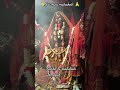 🙏Jai mahakali 🙏 garha ki mahakali (jabalpur) #mahakali #viral #views #god #hindugod #video #shorts