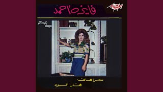 Han El Wedd Live