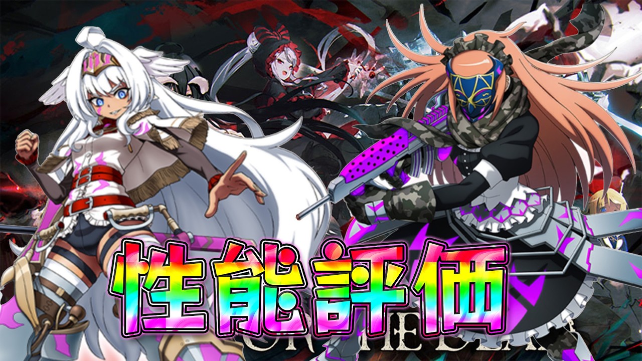 Overlord Mass for the Dead] Cracked Agresiel Shiz implemented