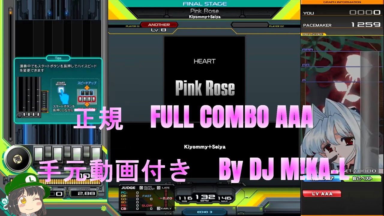 beatmania IIDX】Pink Rose SP ANOTHER 正規 FULLCOMBO RANK AAA 手元