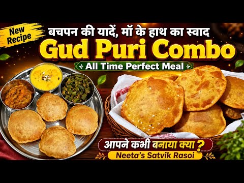 आटे की मीठी पूरी | Meethi Gud Puri कैरी लौंजी,आमरस, भिंडी Combo बनाकर तो देखो Sweet Puri by Neeta Bh