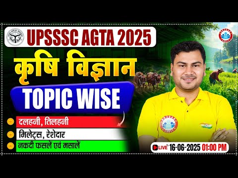 UPSSSC AGTA Agriculture Classes 2025 | UP AGTA Agriculture Topic Wise Class | AGTA Agriculture