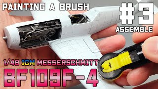 筆塗り全塗装でウェザリングする「メッサーシュミット Bf109F-4」【制作Log #3 組立とリベット打ち編】ICM