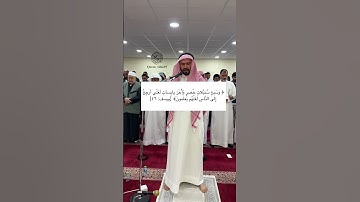 القارئ خالد عبدالقادر ماتيسر من سوره يوسف